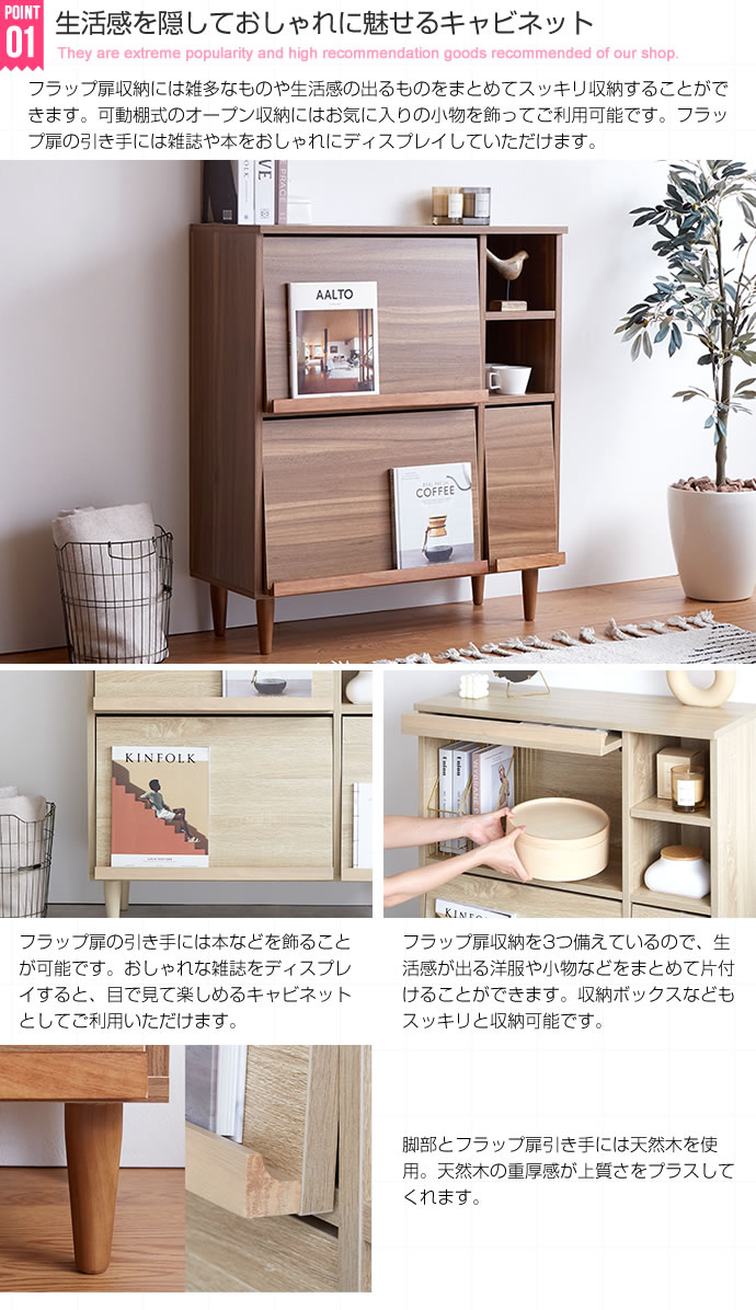 ラック 棚 扉付き キャビネット 木製 おしゃれ ナチュラルモダン 木目柄 マガジンラック フラップ扉 省スペース ラック 棚 扉付き キャビネット 木製 おしゃれ ナチュラルモダン 木目柄 マガジンラック フラップ扉 省スペース