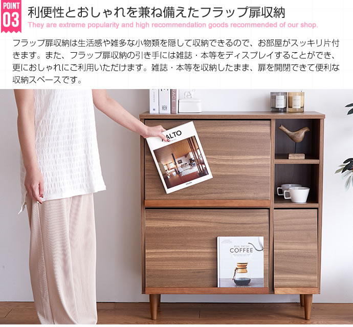 ラック 棚 扉付き キャビネット 木製 おしゃれ ナチュラルモダン 木目柄 マガジンラック フラップ扉 省スペース ラック 棚 扉付き キャビネット 木製 おしゃれ ナチュラルモダン 木目柄 マガジンラック フラップ扉 省スペース