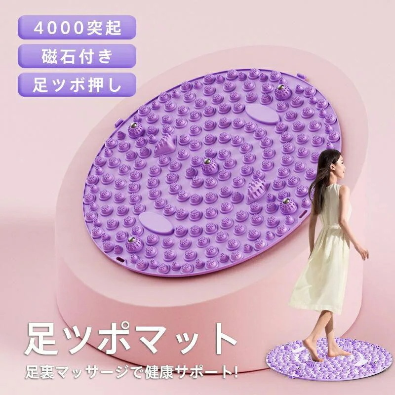 【20点セット】【送料無料】足ツボマット 足つぼ マット 指圧ボード 磁石付き 効果 足のむくみ 足踏み ツボ押しマット 指圧ボードマット ダイエット 直径解消 足つぼマット マッサージマット フット