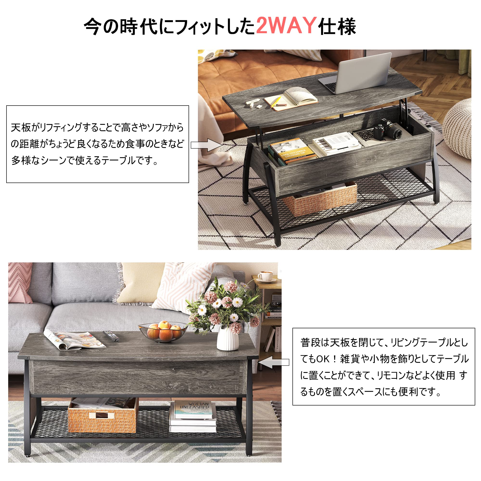 M347 ローテーブル 昇降式 センターテーブル リビングテーブル 収納