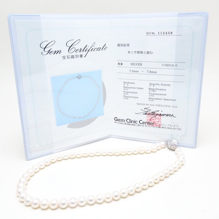 パール ネックレス あこや真珠7.57.8ミリ 43cm シルバー/75094