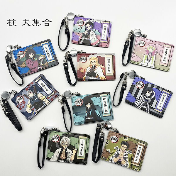 鬼滅の刃 パスケース 白 新品未開封 炭治郎 禰豆子 善逸 伊之助 Qoo10] 鬼滅の刃 パスケース リール付き 定期入