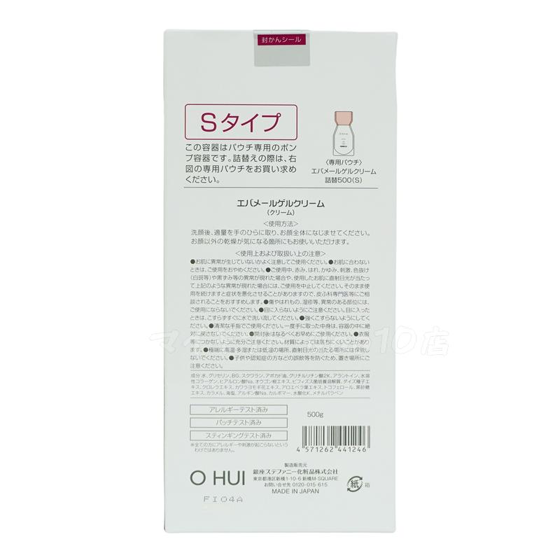【2個セット】 EVERMERE エバメール ゲルクリームポンプ 500g Sタイプ 保湿クリーム 化粧品 EVERMERE 【2個セット】 EVERMERE エバメール ゲルクリームポンプ 500g Sタイプ 保湿クリーム 化粧品 EVERMERE