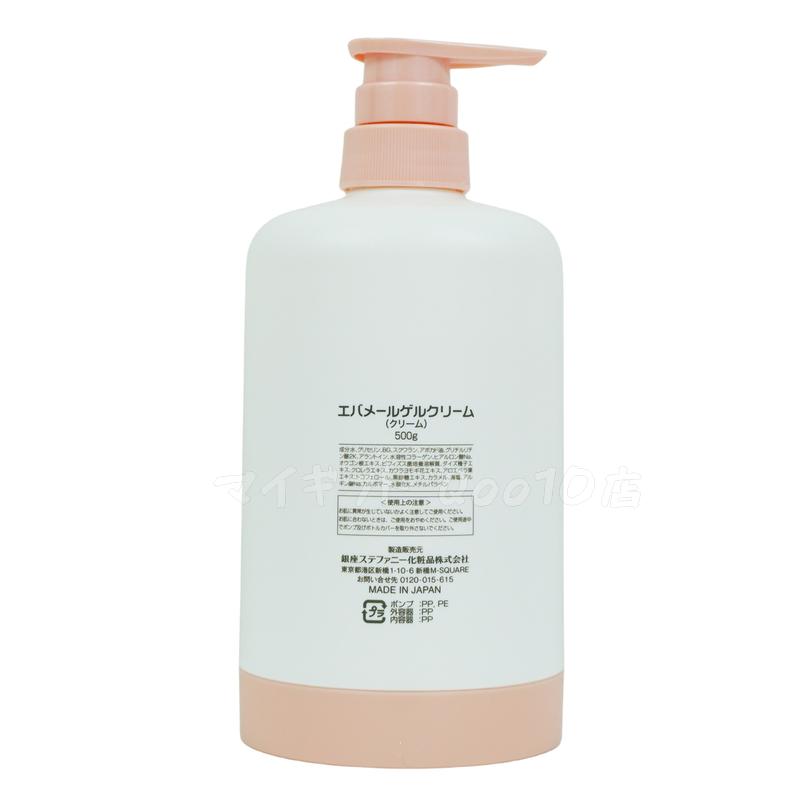 【2個セット】 EVERMERE エバメール ゲルクリームポンプ 500g Sタイプ 保湿クリーム 化粧品 EVERMERE 【2個セット】 EVERMERE エバメール ゲルクリームポンプ 500g Sタイプ 保湿クリーム 化粧品 EVERMERE