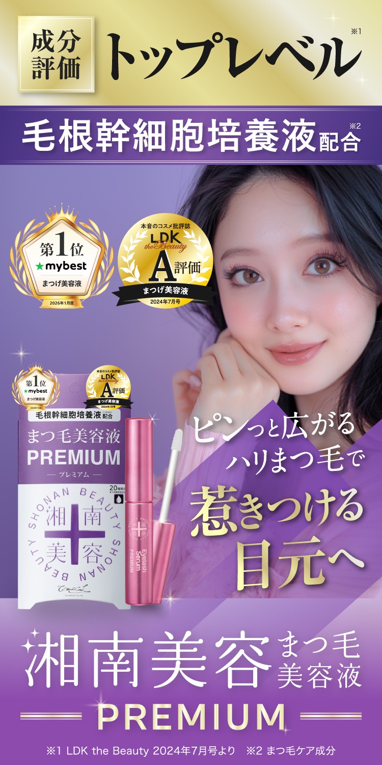 Qoo10] Shonan Beauty 湘南美容 まつ毛美容液 プレミアム PR