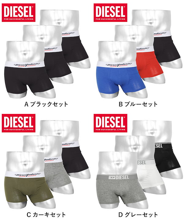 Qoo10] DIESEL 【3枚セット】UMBX-SHAWN メン