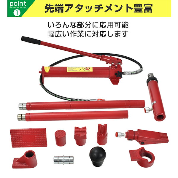 ロングラムジャッキ 10t 10トン 油圧ジャッキ ポートパワー 車の 