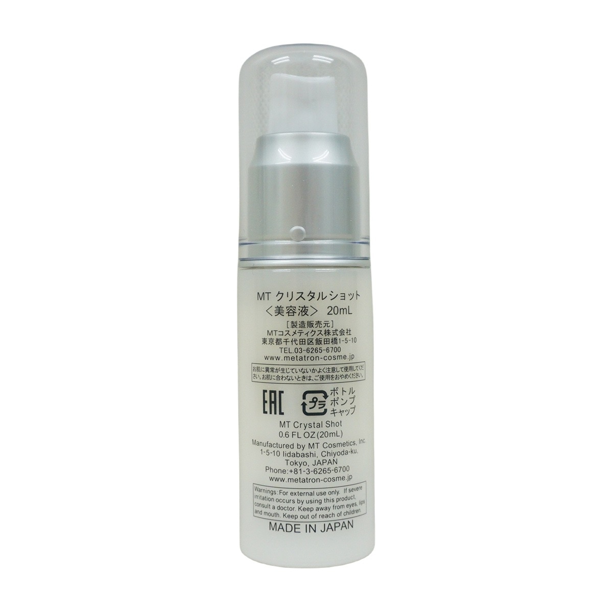 MTメタトロン クリスタルショット 20ml ホワイトケア 美容液 MT 母の日 エイジングケア 美容液 【お得2個セット】_2
