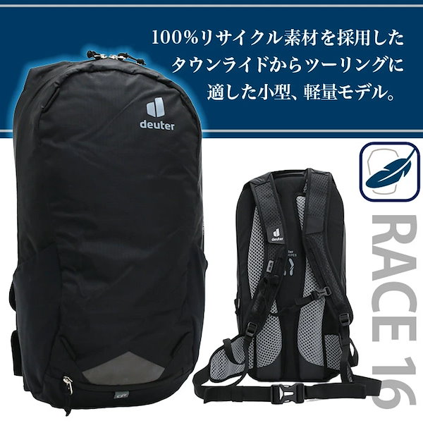 Amazon.co.jp: [ドイター] バックパック レース 16 ディープシー
