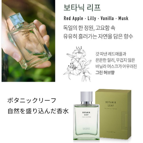 ダシュ 香水 50ml botanik leaf jornaldoabcpaulista.com.br