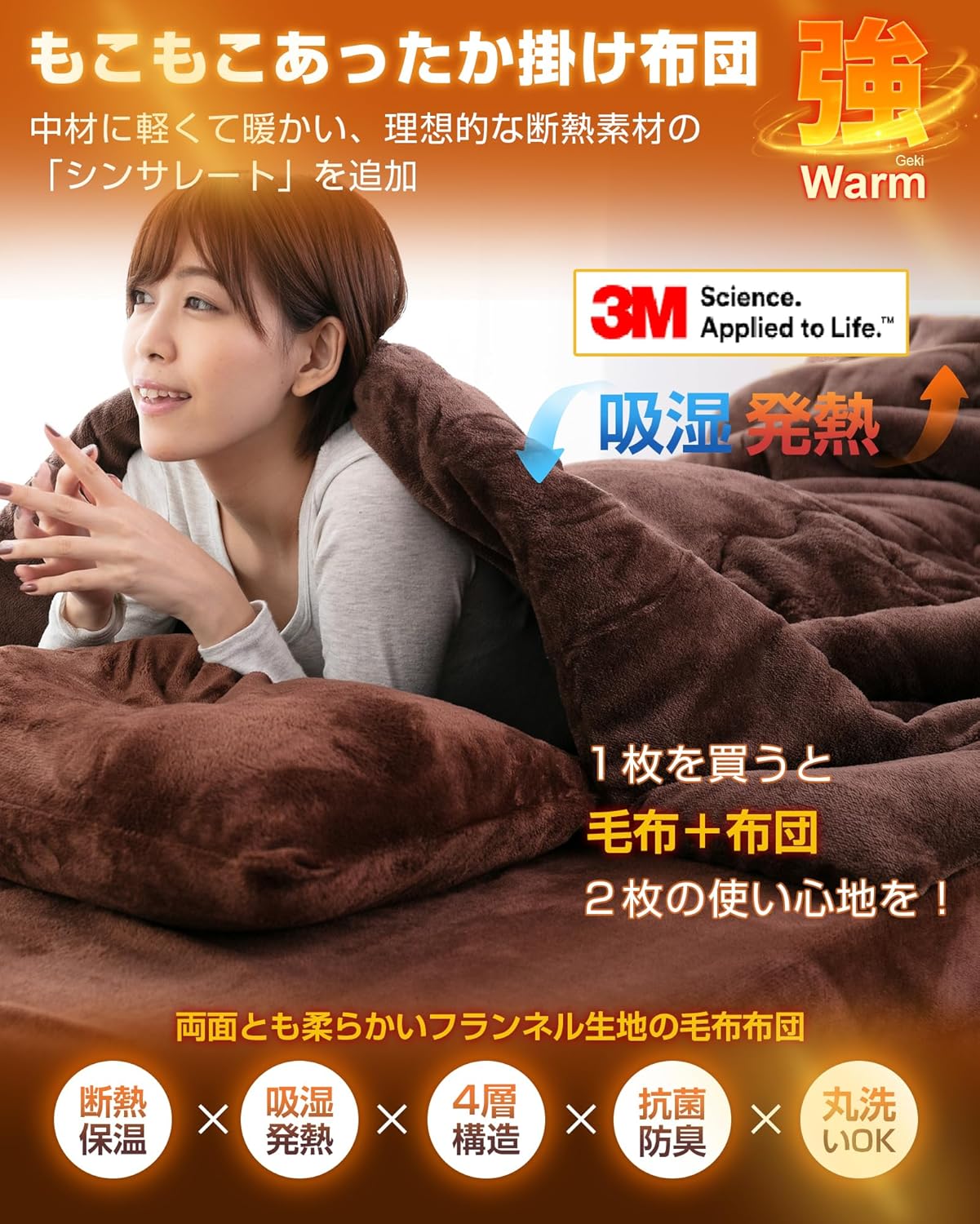 掛け布団 ダブル 羽毛より暖かい シンサレート 吸湿発熱綿入り 4層構造 超極細フランネル 冬用 あったか 2.6kg 毛布の代わり 軽量 洗える 抗菌防臭防ダニ ふわふわ 掛け心地よい 掛けふとん