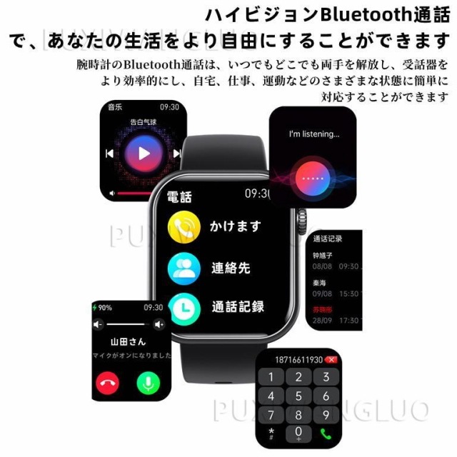 スマートウォッチ 血糖 血圧測定 Smart Watch iPhone/Android対応 日本製 通話機能付き 睡眠体温 心拍数 血中酸素 日本語対応 敬老の日 ギフト agesugi_ssm 57