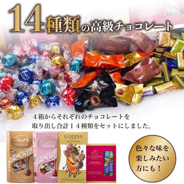 Qoo10] リンツ ゴディバ 14種 チョコレート