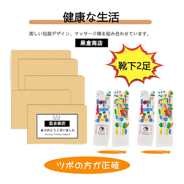 Qoo10] 足裏 ツボ押し 靴下【靴下2足】足ツボ