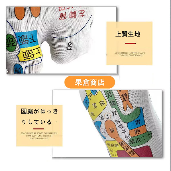 Qoo10] 足裏 ツボ押し 靴下【靴下2足】足ツボ