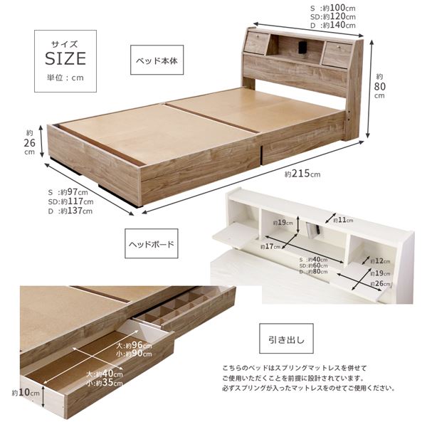 収納付きベッド フラップテーブル付き 照明/コンセント/引出し付き 圧縮片面ポケットコイルマットレス付き セミダブル ヴィンテージナチュラル 組立品