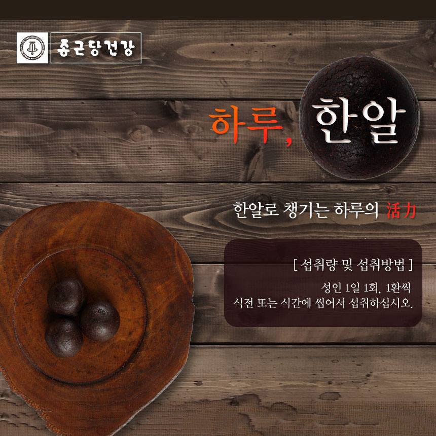 [韓国健康補助食品]鍾根堂/沈香丸30/活力/アロエ/健康サプリメント