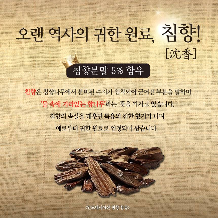 [韓国健康補助食品]鍾根堂/沈香丸30/活力/アロエ/健康サプリメント