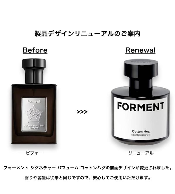 FORMENT　コットンハグ　香水　BTS　ジョングク愛用　香水　新品未開封 Qoo10] FORMENT BTSジョングク香水 Forment P