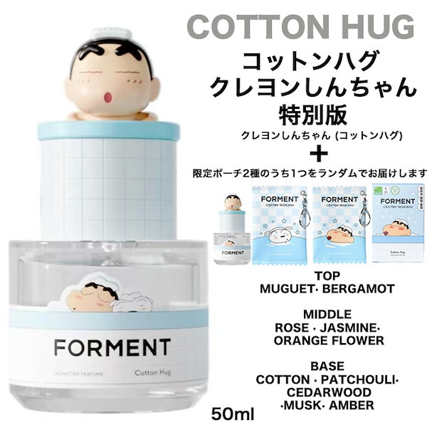 Qoo10] FORMENT BTSジョングク香水 Forment P