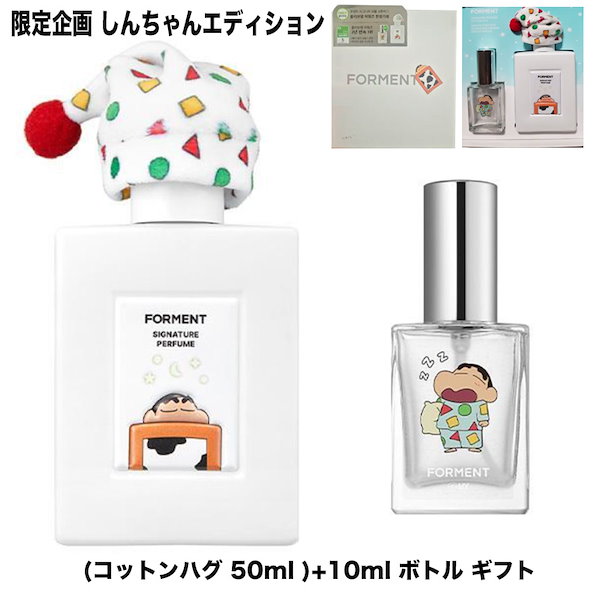 Qoo10] FORMENT BTSジョングク香水 Forment P