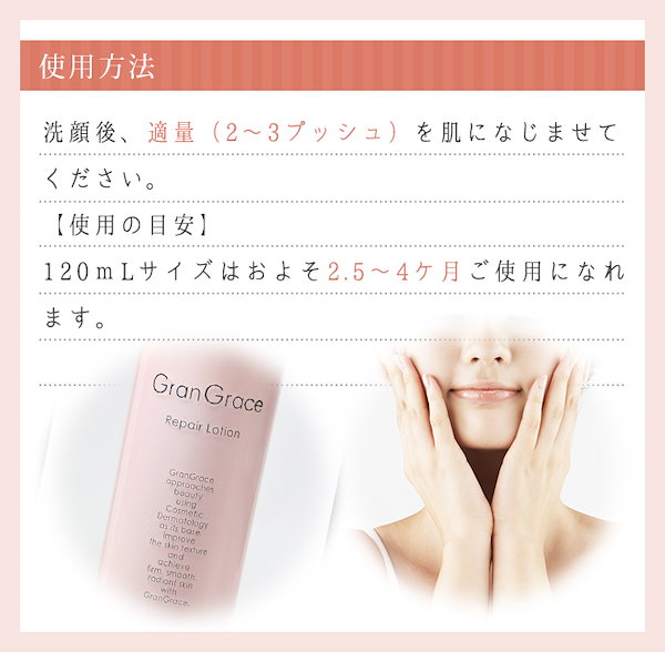 グラングレース　ローション120ml⭐︎新品未使用　2本セット ph_lotion.jpg