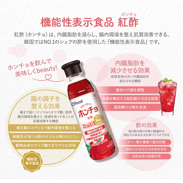 Qoo10] 紅酢 【KARA トレーディングカード付き】