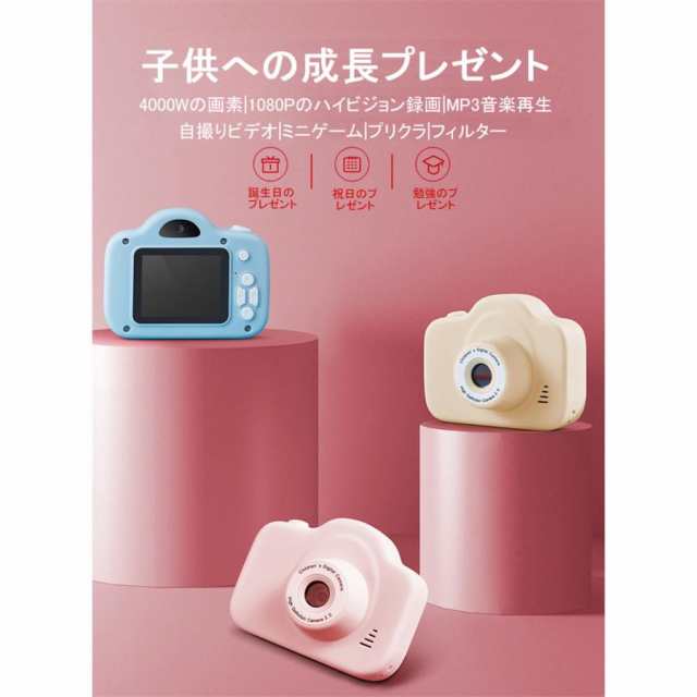 【3日間発送】子供カメラ トイカメラ キッズカメラ デュアルカメラ ミニカメラ 前後2000万画素 32GB SDカード付き パズルゲーム付き 撮影 ビデオ プレゼント 【3日間発送】子供カメラ トイカメラ キッズカメラ デュアルカメラ ミニカメラ 前後2000万画素 32GB SDカード付き パズルゲーム付き 撮影 ビデオ プレゼント