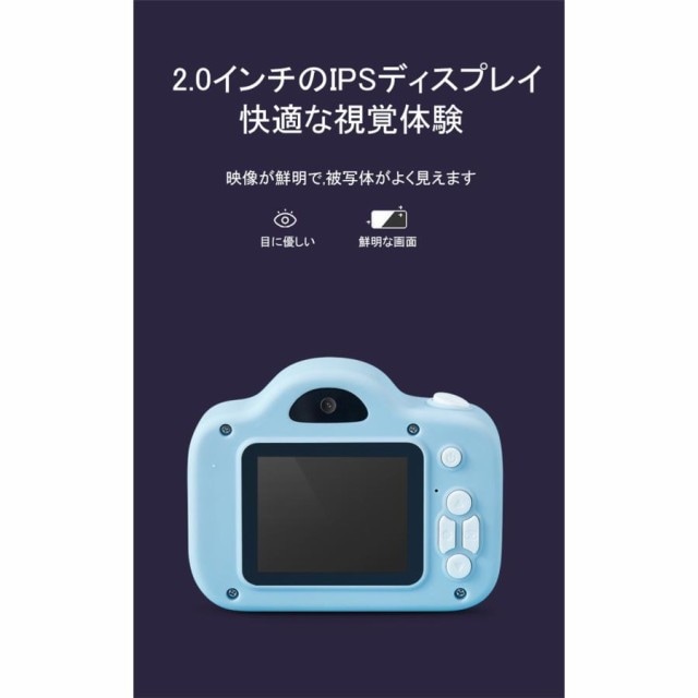 【3日間発送】子供カメラ トイカメラ キッズカメラ デュアルカメラ ミニカメラ 前後2000万画素 32GB SDカード付き パズルゲーム付き 撮影 ビデオ プレゼント 【3日間発送】子供カメラ トイカメラ キッズカメラ デュアルカメラ ミニカメラ 前後2000万画素 32GB SDカード付き パズルゲーム付き 撮影 ビデオ プレゼント