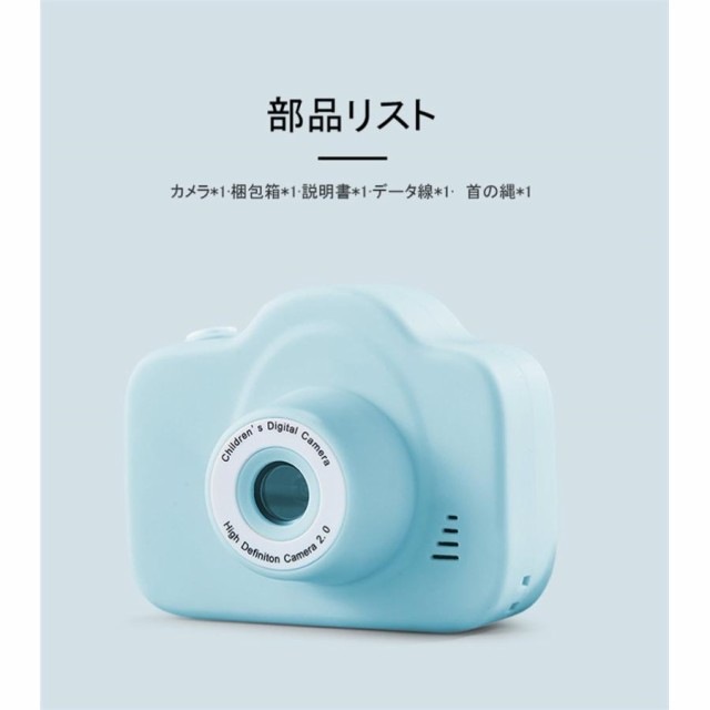 【3日間発送】子供カメラ トイカメラ キッズカメラ デュアルカメラ ミニカメラ 前後2000万画素 32GB SDカード付き パズルゲーム付き 撮影 ビデオ プレゼント 【3日間発送】子供カメラ トイカメラ キッズカメラ デュアルカメラ ミニカメラ 前後2000万画素 32GB SDカード付き パズルゲーム付き 撮影 ビデオ プレゼント