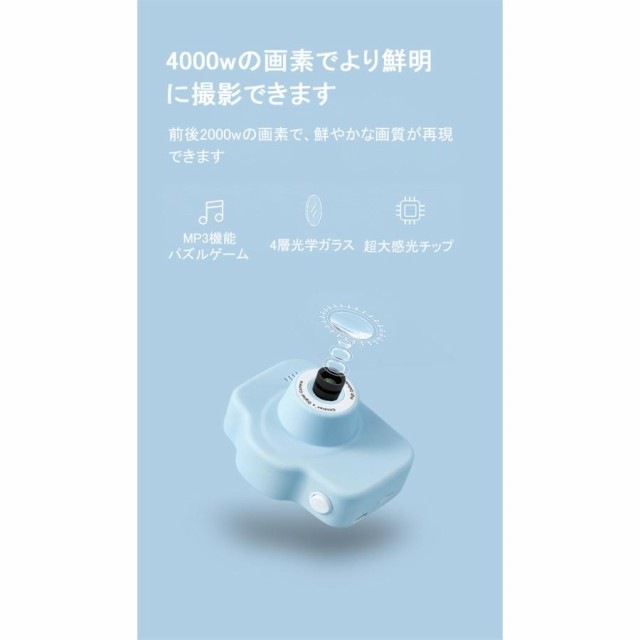 【3日間発送】子供カメラ トイカメラ キッズカメラ デュアルカメラ ミニカメラ 前後2000万画素 32GB SDカード付き パズルゲーム付き 撮影 ビデオ プレゼント 【3日間発送】子供カメラ トイカメラ キッズカメラ デュアルカメラ ミニカメラ 前後2000万画素 32GB SDカード付き パズルゲーム付き 撮影 ビデオ プレゼント