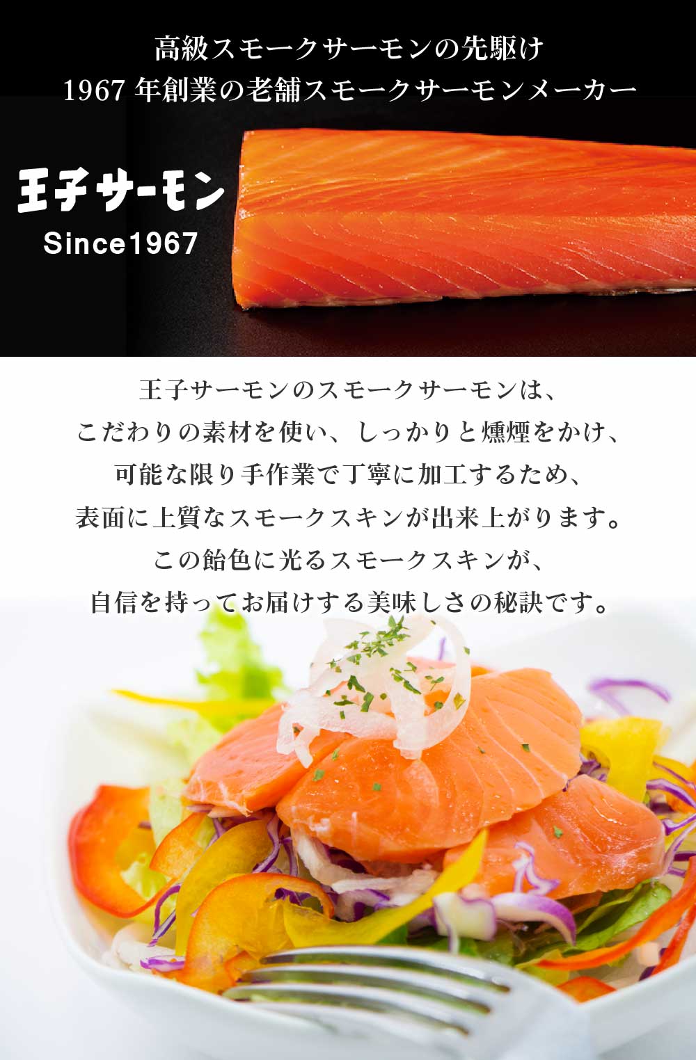 王子サーモン スモーク スライス 50g 20パックセット 北海道産 鮭 お刺身 寿司 さけ 海鮮丼 冷凍 お取り寄せ グルメ 食品 ギフト