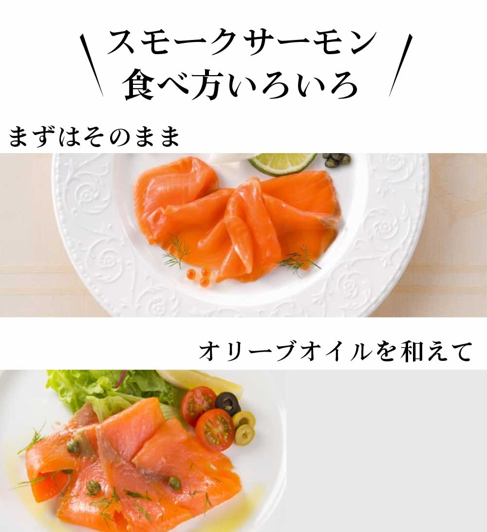王子サーモン スモーク スライス 50g 20パックセット 北海道産 鮭 お刺身 寿司 さけ 海鮮丼 冷凍 お取り寄せ グルメ 食品 ギフト