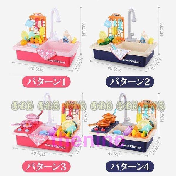 おままごと キッチンセット リアル噴霧 30点セット 皿を洗いおもちゃ 洗濯用品 水遊び 洗い屋さん シンクおもちゃ 室内遊び お鍋 フライパン付き 果物