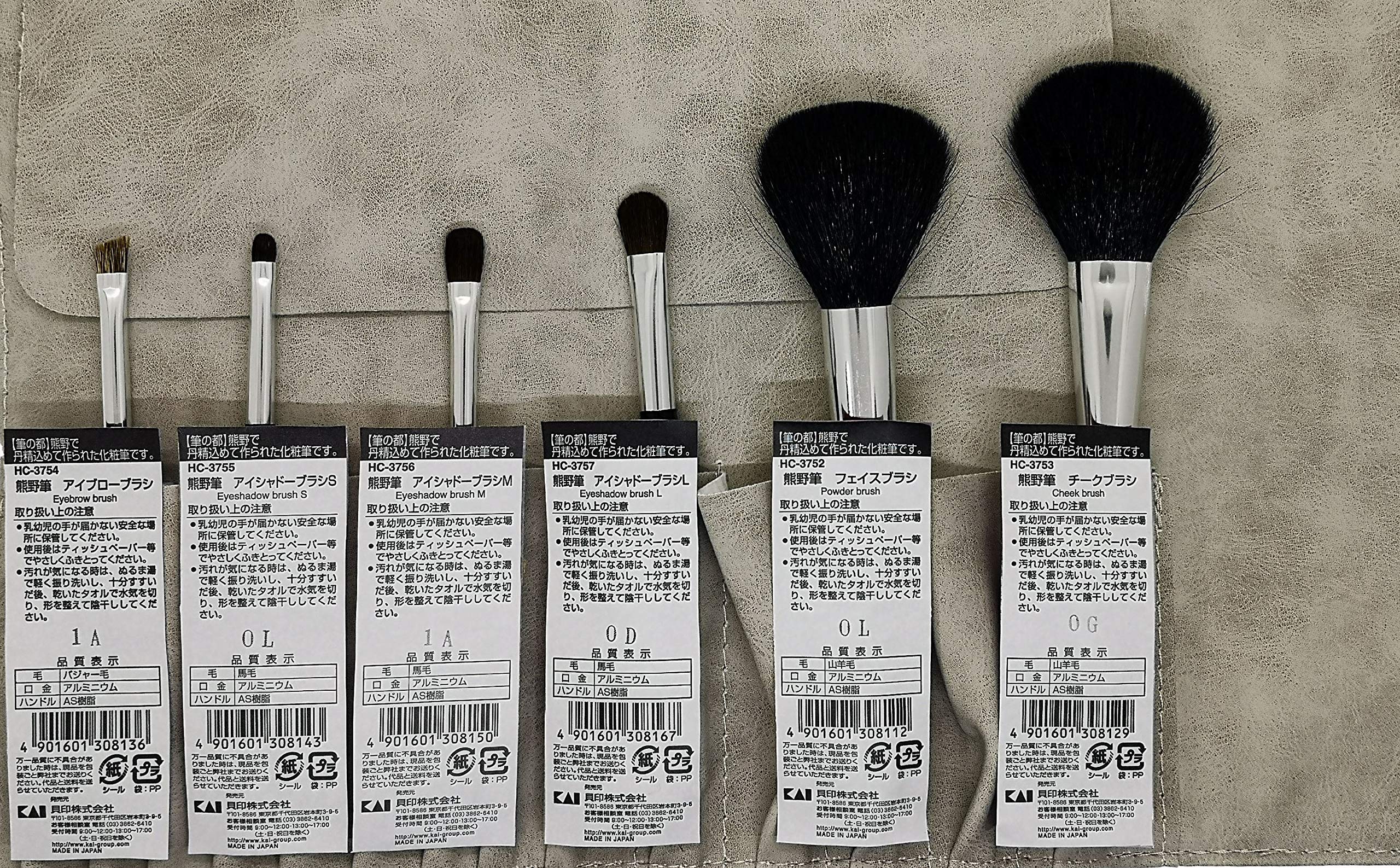 熊野筆6本セット アイブローブラシ+アイシャドーブラシS+アイシャドー