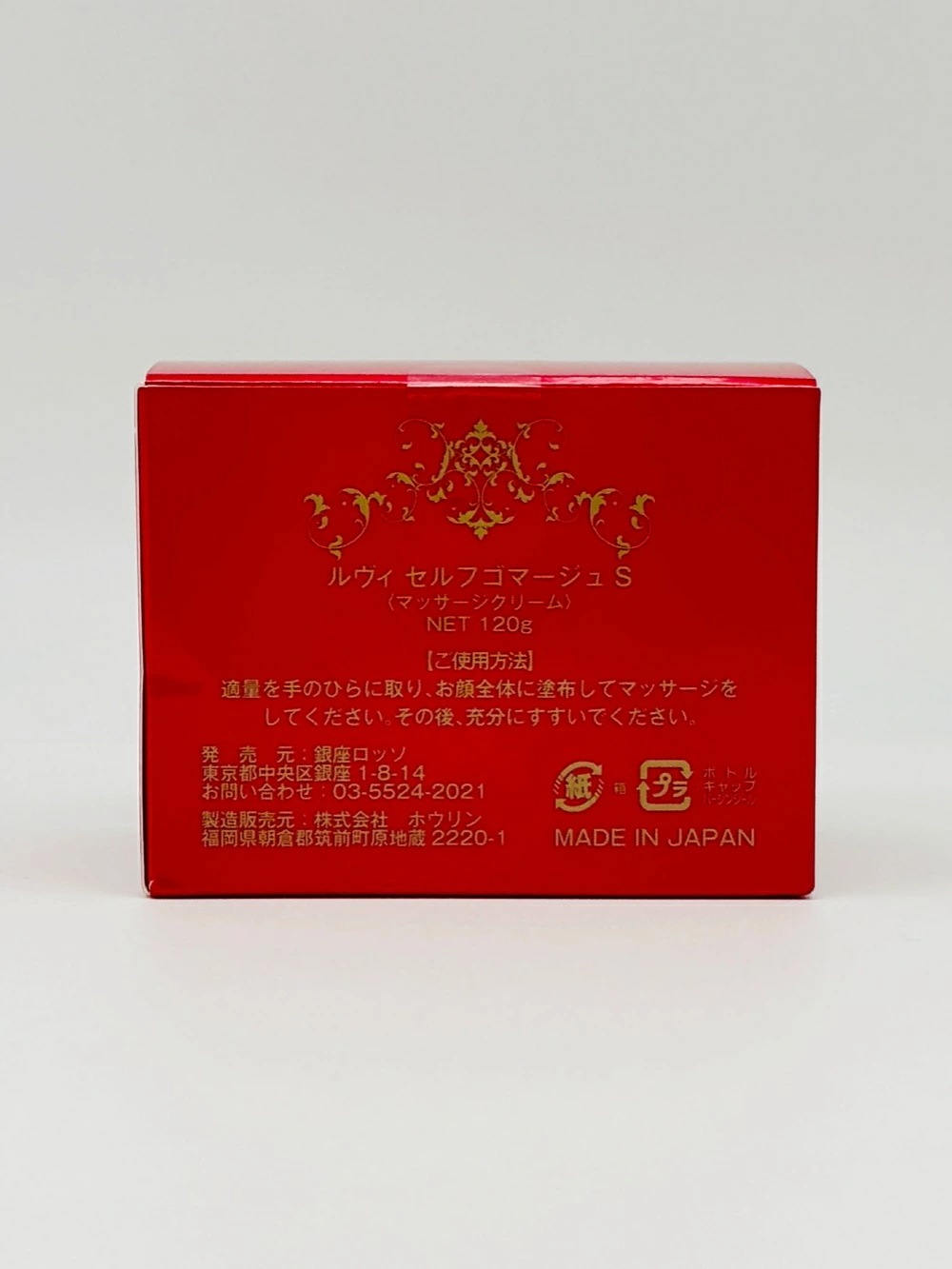 【国内正規品】REVI ルヴィ セルフゴマージュ SUPER 120g マッサージクリーム 基礎化粧品 ピーリング ゴマージュ マッサージ フェイシャルケア ホームケア ホームエステ 角質ケア REV 【国内正規品】REVI ルヴィ セルフゴマージュ SUPER 120g マッサージクリーム 基礎化粧品 ピーリング ゴマージュ マッサージ フェイシャルケア ホームケア ホームエステ 角質ケア REV