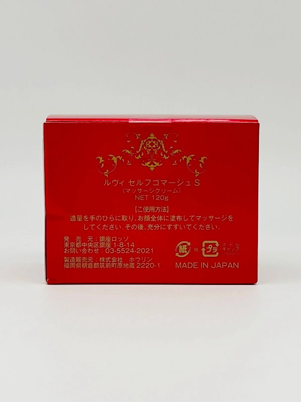 銀座ロッソREVI】 ゴマージュマッサージクリーム業務用 250g REVI