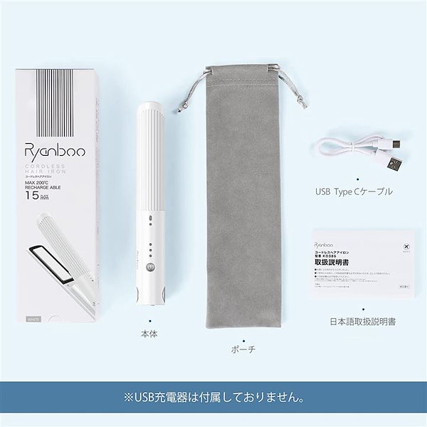 Qoo10] Ryanboo コードレスヘアアイロン USB充電式ヘア