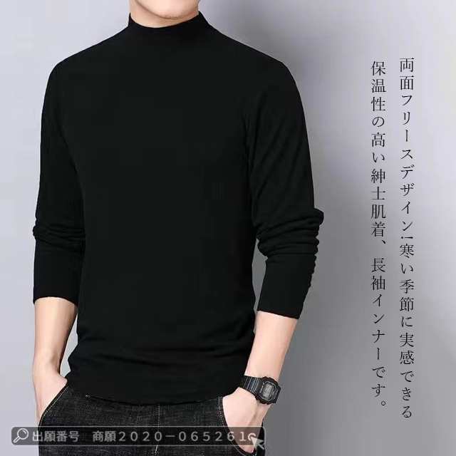 最安挑戦 春新作 新作 送料無料 トップス メンズ Tシャツ タートルネック 両面フリース 厚手 保温 ハイネック 長袖Tシャツ あったか 極暖 防寒 ストレッチ トレーナー カットソー 肌着 大きい 最安挑戦 春新作 新作 送料無料 トップス メンズ Tシャツ タートルネック 両面フリース 厚手 保温 ハイネック 長袖Tシャツ あったか 極暖 防寒 ストレッチ トレーナー カットソー 肌着 大きい