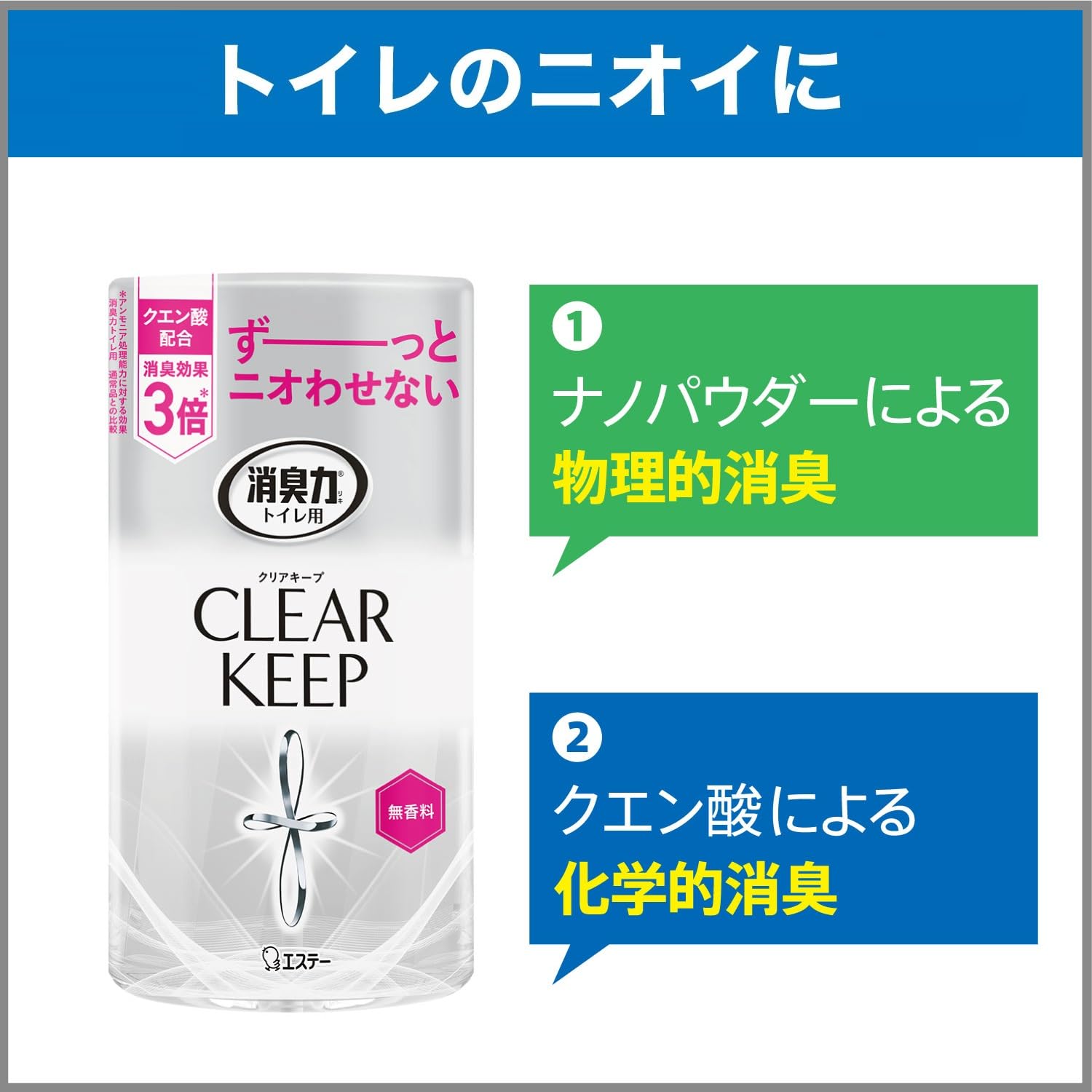 消臭力 トイレ クリアキープ [オフィス ビジネスに ケース販売] トイレ用 置き型 無香料 400mL×18個 トイレの消臭力 クエン酸配合 消臭剤 消臭 芳香剤 クエン酸プラス