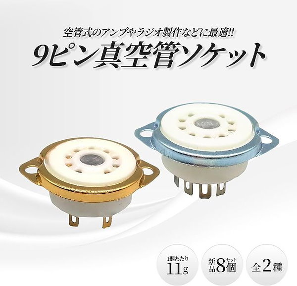 Qoo10] 真空管ソケット MT管 9ピン セラミッ