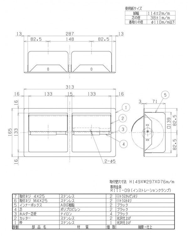 Qoo10] 2連ペーパーホルダー(ヨコ埋込型インスト