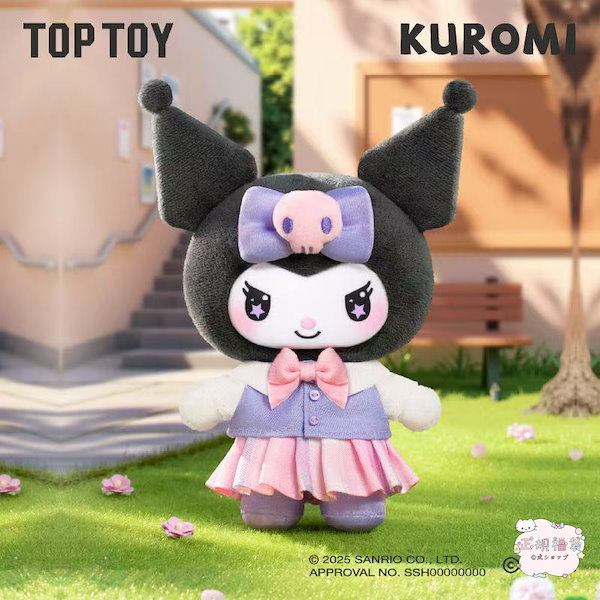 Qoo10] TOPTOY 【公式正規品】TOP TOY サンリオ