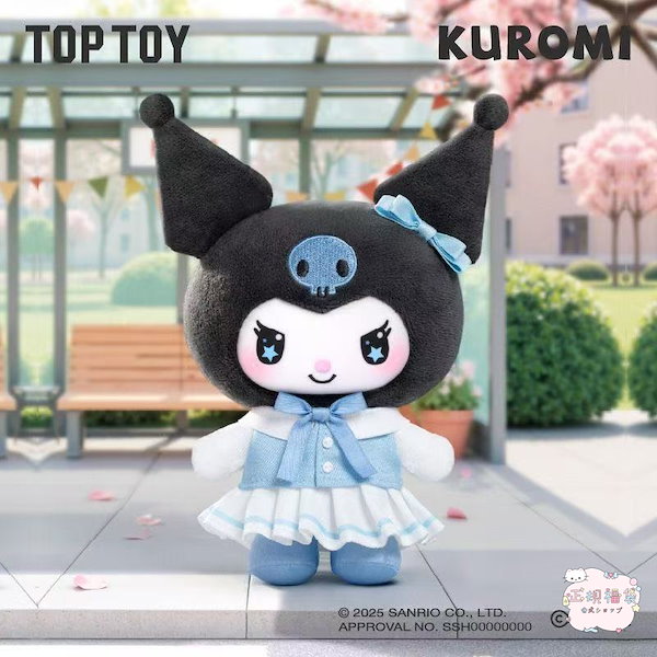 ☆限定割引中☆TOPTOY クロミ エンジェルガーデン ぬいぐるみ サンリオ ☆限定割引中☆TOPTOY クロミ エンジェルガーデン ぬいぐるみ