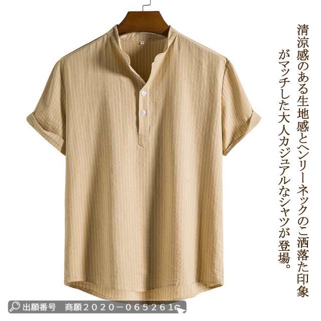 最安挑戦 春新作 新作 送料無料 メンズシャツ ストライプシャツ スタンドカラー 半袖シャツ 夏 涼しい 通勤 通学 ゆったり プルオーバートップス 夏物 カジュアルシャツ 五分袖 ボタン付き おしゃ 最安挑戦 春新作 新作 送料無料 メンズシャツ ストライプシャツ スタンドカラー 半袖シャツ 夏 涼しい 通勤 通学 ゆったり プルオーバートップス 夏物 カジュアルシャツ 五分袖 ボタン付き おしゃ