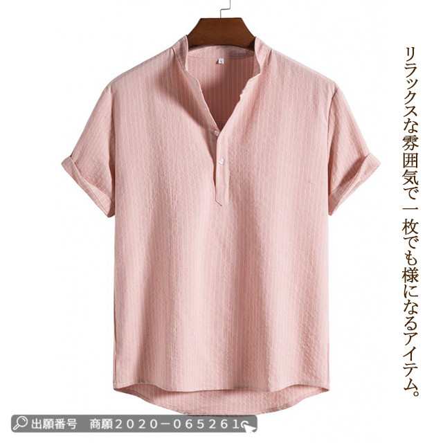 最安挑戦 春新作 新作 送料無料 メンズシャツ ストライプシャツ スタンドカラー 半袖シャツ 夏 涼しい 通勤 通学 ゆったり プルオーバートップス 夏物 カジュアルシャツ 五分袖 ボタン付き おしゃ 最安挑戦 春新作 新作 送料無料 メンズシャツ ストライプシャツ スタンドカラー 半袖シャツ 夏 涼しい 通勤 通学 ゆったり プルオーバートップス 夏物 カジュアルシャツ 五分袖 ボタン付き おしゃ
