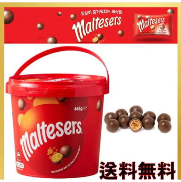 チョコレートMaltesers 465g×2 - 菓子/デザート