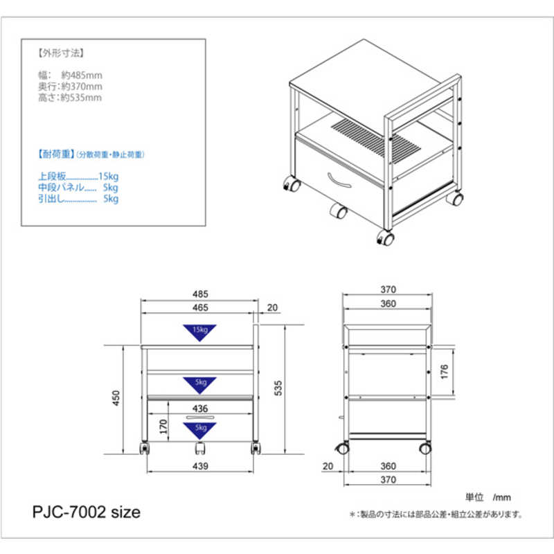 レメックスジャパン 引出し付き デスクの下に収納可能 プリンターワゴン デスクワゴン(W48.5×D37×H53cm)(床から天板までの高さ:約45cm) 木目 REMEX PJC-7002-WD2 レメックスジャパン 引出し付き デスクの下に収納可能 プリンターワゴン デスクワゴン(W48.5×D37×H53cm)(床から天板までの高さ:約45cm) 木目 REMEX PJC-7002-WD2