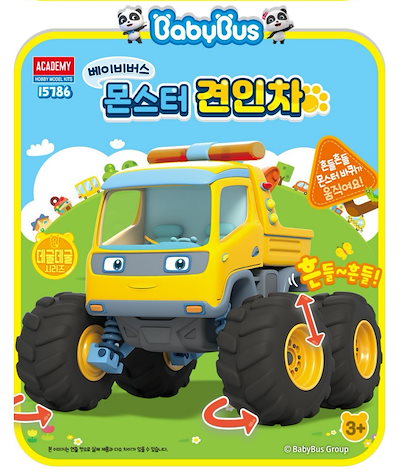 Qoo10] ベビーバス モンスターカー ミニカー 7種類 : おもちゃ・知育