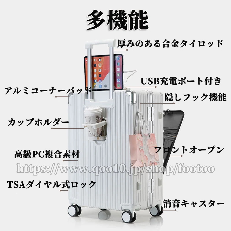 多機能スーツケース 新登場 フロントオープン キャリーケース キャリーバッグ 泊まる 軽量設計 大容量 トランク 修学旅行